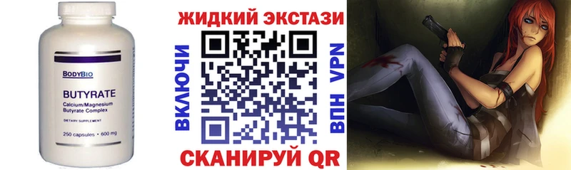 где купить наркоту блэк спрут как зайти Бутират GHB Короча