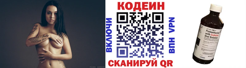 Codein Purple Drank  купить закладку  kraken tor  Короча 